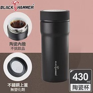 BLACK HAMMER 臻瓷不鏽鋼真空保溫杯430ML(四色可選) 黑色