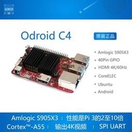 ODROID C4 開發板 Amlogic S905X3 4核安卓 Linux Hardkernel