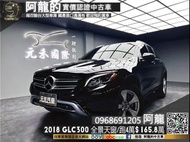 🔥2018 GLC300 全景天窗/環景/自動停車🔥