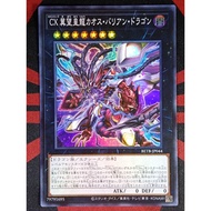 YUGIOH KONAMI BETB-JP044CXyz Chaos Barian Hope Dragon (SR)