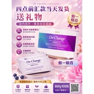 升级版DE CHANGE【两周速成美白】胶原蛋白美白饮(1 Box 30 Sachets)/aimi collagen 升级版AIMI 莓果蜂王浆肽净白素1box 30pc