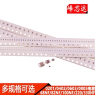 0201 0402 0603 0805 Chip Capacitor 68NF 82NF 100NF 220NF 330NF X7R