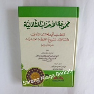 Majmuatul Ahzab As Syadziliah DKI Beirut مجموعة الأحزاب الشالية