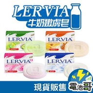 印尼 Lervia 牛奶香皂 肌膚皂 香皂 肥皂 清潔 保濕 滋潤 牛奶 酪梨 蜂蜜 玫瑰【IN002】