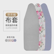 Iron Cloth Cover Thickened Y15Y