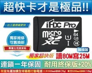 連鎖店取㊣三星ic公司貨PRO 64G 80M 64GB S4 note2 S3 S4 micro SDHC SDXC Class C10 TF勝Sandisk創見32g 32gb 16g 16gb 