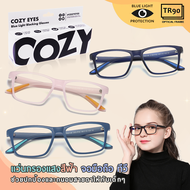 ⭐️ ราคาพิเศษ! COZY EYES แว่นกรองแสงฟ้า TR90 รุ่นเด็กโต 5-13 ปี ช่วยถนอมสายตา