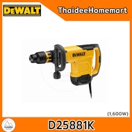 DEWALT เครื่องสกัดไฟฟ้า 10 กก. SDS Max D25881K (1600W) รับประกันศูนย์ 3 ปี