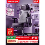 Proud Style C3Pro E-sports chair, ergonomic chair, gaming chair, computer chair
