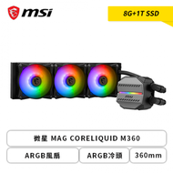 【任搭CPU優惠】微星 MAG CORELIQUID M360 (360mm/ARGB水冷頭/ARGB風扇/12cm風扇*3/三年保/註冊升級五年保)