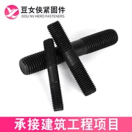 Ready Stock Double-Headed Bolt High-Strength 8.8-Class 10.9-Class 12.9-Class Double-Headed Bolt Leve