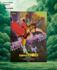 電影：宮崎駿 天空之城 A3海報