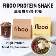 Fiboo 奶昔 高蛋白代餐奶昔粉 营养代餐 牛油果奶昔 Protein Shake Meal Replacement Milk Shake Herbalife Bodykey Grainlive 2