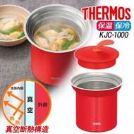 【日本直送】THERMOS 不鏽鋼真空燜燒湯煲(可保泠)1000ml