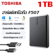 🔥Toshiba HardDisk 4TB/2TB/1TB HDD USB3.2 เสียบปลั๊ก พร้อมใช้งาน ฮาร์ดดิสก์แบบพกพา HighSpeed HardDisk