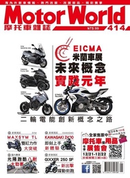 摩托車雜誌Motorworld 01月號/2020 第414期 電子書