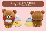 【懶熊部屋】Rilakkuma 日本正版 拉拉熊 懶懶熊 小雞 蜜茶熊 秋冬系列 巡迴展 限定 圍巾 手套 玩偶 娃娃