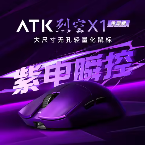 ATK Blazing Sky Metal X1 Series Wireless Mouse Bluetooth Tri-Mode Lightweight Game E-sports Office E