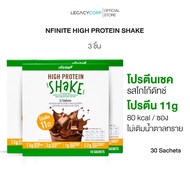 [Set Of 3 Boxes] Nfinite Hight Protein Shake Dutch Cocoa Flavor 11g Full For A Long Time Control Hun
