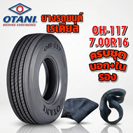 ยางรถบรรทุก เรเดียล ขนาด 7.00R16 รุ่น OH117 (ครบชุด) 14PR ยี่ห้อ OTANI