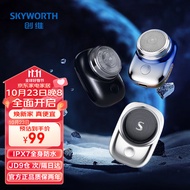 创维（Skyworth）元石mini剃须刀男士电动刮胡刀便携全身水洗干湿双剃快充七夕情人节礼物送男友 星空蓝