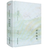 Chinese Essays Novel Books