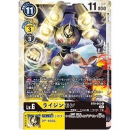 BT09 - Digimon Card - BT9-042 Raijinmon