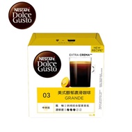 【Dolce Gusto 雀巢多趣酷思膠囊咖啡】美式醇郁濃滑咖啡膠囊16顆入x3盒