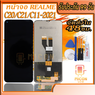 หน้าจอพร้อมทัชสกรีน Realme C11-2021C20C21Narzo50จอC21