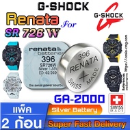 Battery Watch gshock GA-2000 Series Module NO.5590 From Renata SR726W 396 Genuine Direct Model Unpac