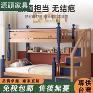 Yuantou Furniture Cartoon Solid Wood Upper Lower Bed Bunk Bed Children's Bed Children's Upper Lower 