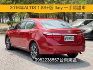 自售2016年頂級ALTIS1.8S+版 阿提思影音I-KEY一手認證車 CAMRY VIOS YARIS