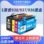 Serasi dengan Kartrij Dakwat HP 938E 9120 9125 9130 9132 9133 9720 Pencetak 936E 937E