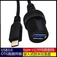 Type-c to usb3.0 Car Ship Yacht Dashboard Mobile Phone Tablet Mouse Keyboard OTG Data Cable Waterpro