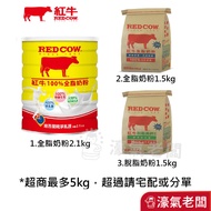 Red Bull Whole Milk Powder/Skimmed High Calcium Powder (1.5kg/2.1kg) (Brewed Powder/Adult Powder)