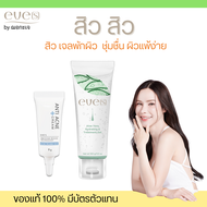 Eves Aloe Vera Hydrating & Treatment Gel สำหรับทุกประเภทผิว ปกป้อง SPF 100 ขนาดพกพา