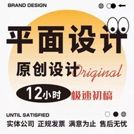 Design Service Graphic Design Poster Advertising High-End Catering Poster Light Box Main Picture Cov