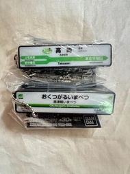 JR 新幹線 站名標誌燈箱 扭蛋 匙扣 ( 發光 燈牌 駅標ロゴライトチャーム 掛飾 吊飾 鎖匙扣 JR 駅名 標站名 標誌燈箱 鐵路 鐵道 日本扭蛋 東日本 山手線 )