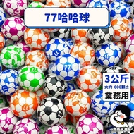 [77 Haha Ball 3kg Business Use] Small Shop Big Sale 5 Kg Package 3,000g Football Chocolate