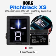*Japan Brand* Korg® Pitchblack XS Guitar Pedal Tuner เครื่องตั้งสายกีตาร์ ที่ตั้งสายกีตาร์ หน้าจอใหญ