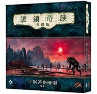 Arkham Horror: The Card Game - The Innsmouth Conspiracy  - 詭鎮奇談卡牌版: 第六循環豪華擴充 - 印斯茅斯暗潮