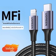 UGREEN | อะแดปเตอร์ Lightning ไป Type-C รองรับชาร์จเร็ว PD มีใบรับรอง MFI ความยาว 2 เมตร