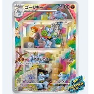 Pokemon Card TCG [ Machoke 177/165 ar ][ Sv2a 151] Original Japan Version