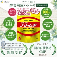 FINE JAPAN Pearl Barley Extract Powder Coix Seed Extract Adlay Powder 180g Whitening | FINE薏仁粉