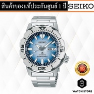 นาฬิกา SEIKO PROSPEX SAVE THE OCEAN MONSTER  เพนกวิ้น รุ่น SRPG57 ของแท้รับประกันศูนย์ 1 ปี