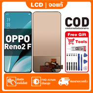 หน้าจอ OPPO Reno2 F เหมาะสําหรับ oppo reno2 FCPH1989 ชิ้นส่วนโทรศัพท์สัมผัสจอแสดงผล LCD พร้อมไขควงแล