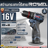 ROWEL สว่านกระแทก รุ่น DBDS600 10MM (แบต 2AH 2ก้อน+แท่นชาร์จ) 16V. CORDLESS IMPACT DRILL MOTOR BRUSH