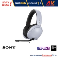 Sony INZONE H3 ชุดหูฟังแบบมีสายสำหรับเล่นเกม MDR-G300 Gaming Headset
