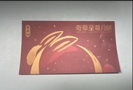 奇華至尊月餅  奇華迷你蛋黃奶皇月餅禮盒 