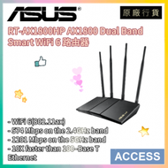 RT-AX1800HP AX1800 Dual Band Smart WiFi 6 路由器